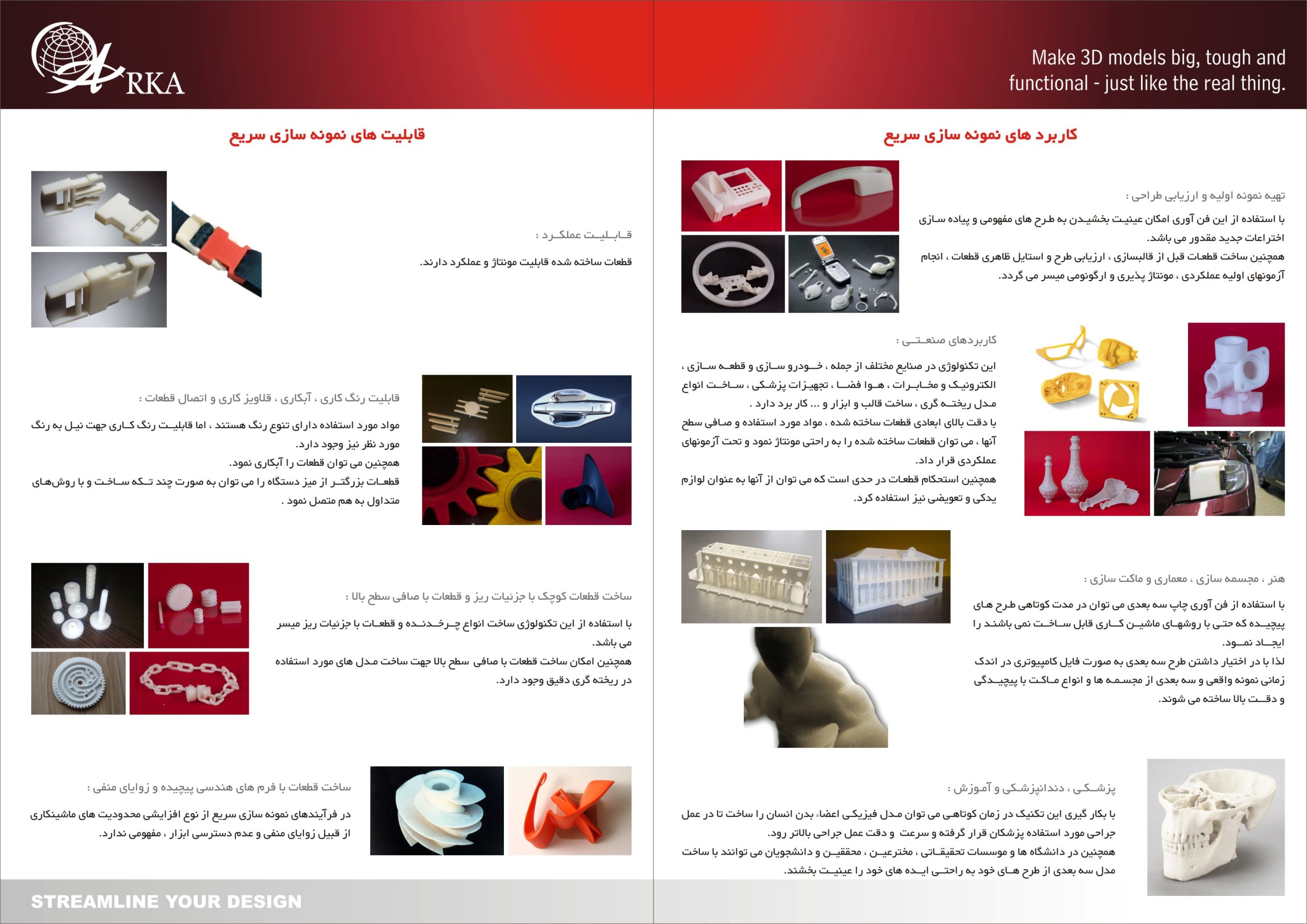 کاتالوگ شرکت