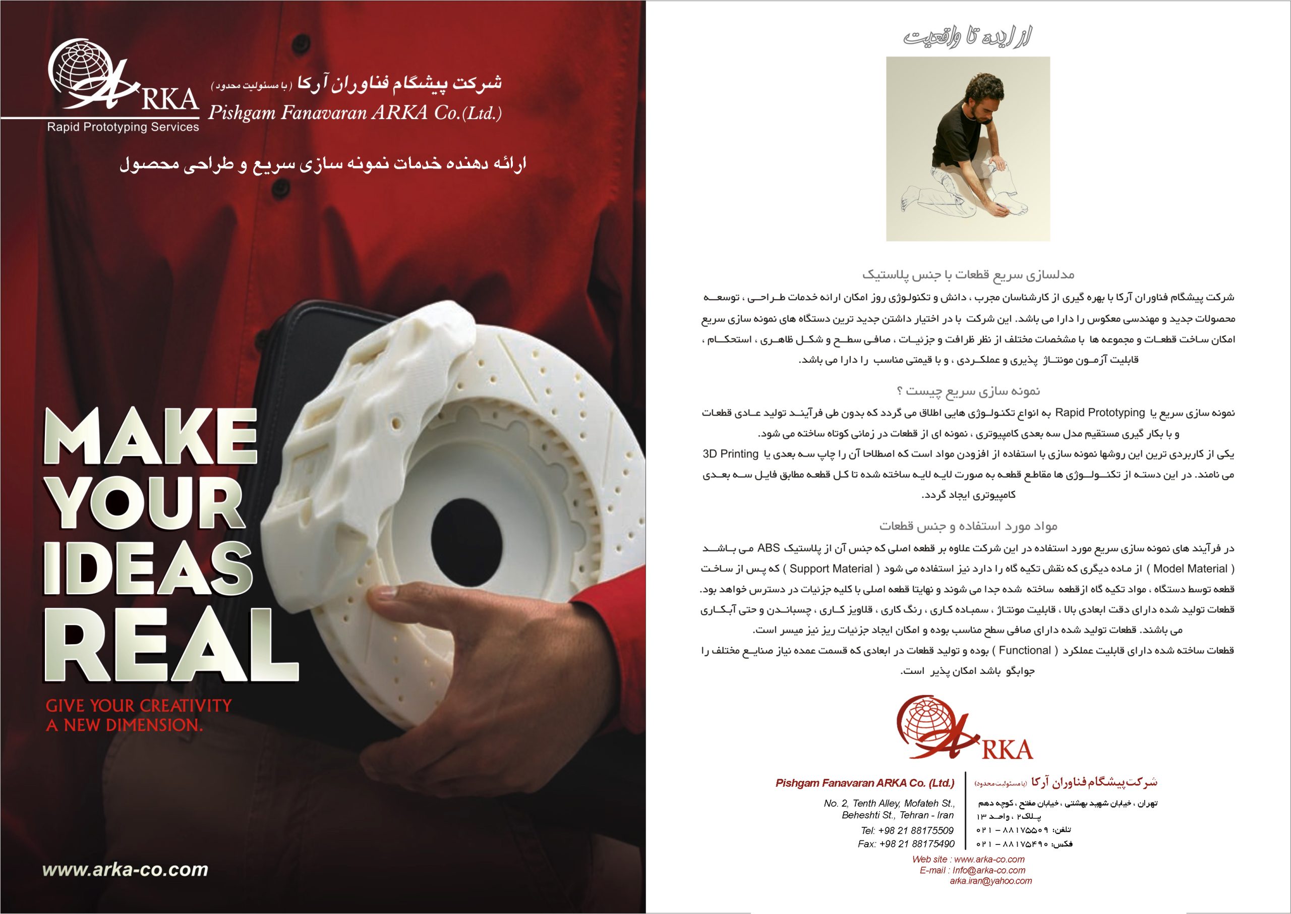 کاتالوگ شرکت